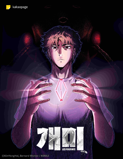 카카오엔터, 베르나르 베르베르 원작 웹툰 ‘개미’ 공개