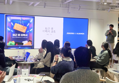 잡코리아, 직장인 대상 취업 컨설팅 행사 퇴근 후 이력서 개최