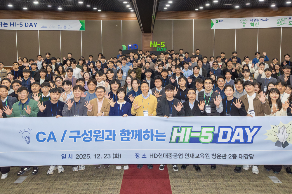 정기선 HD현대 회장이 23일(화) 울산 HD현대중공업 인재교육원에서 MZ 직원들과 기업문화 개선 아이디어 공유회인 ‘하이파이브 데이’(HI-5 DAY)를 진행했다.(사진=HD현대)