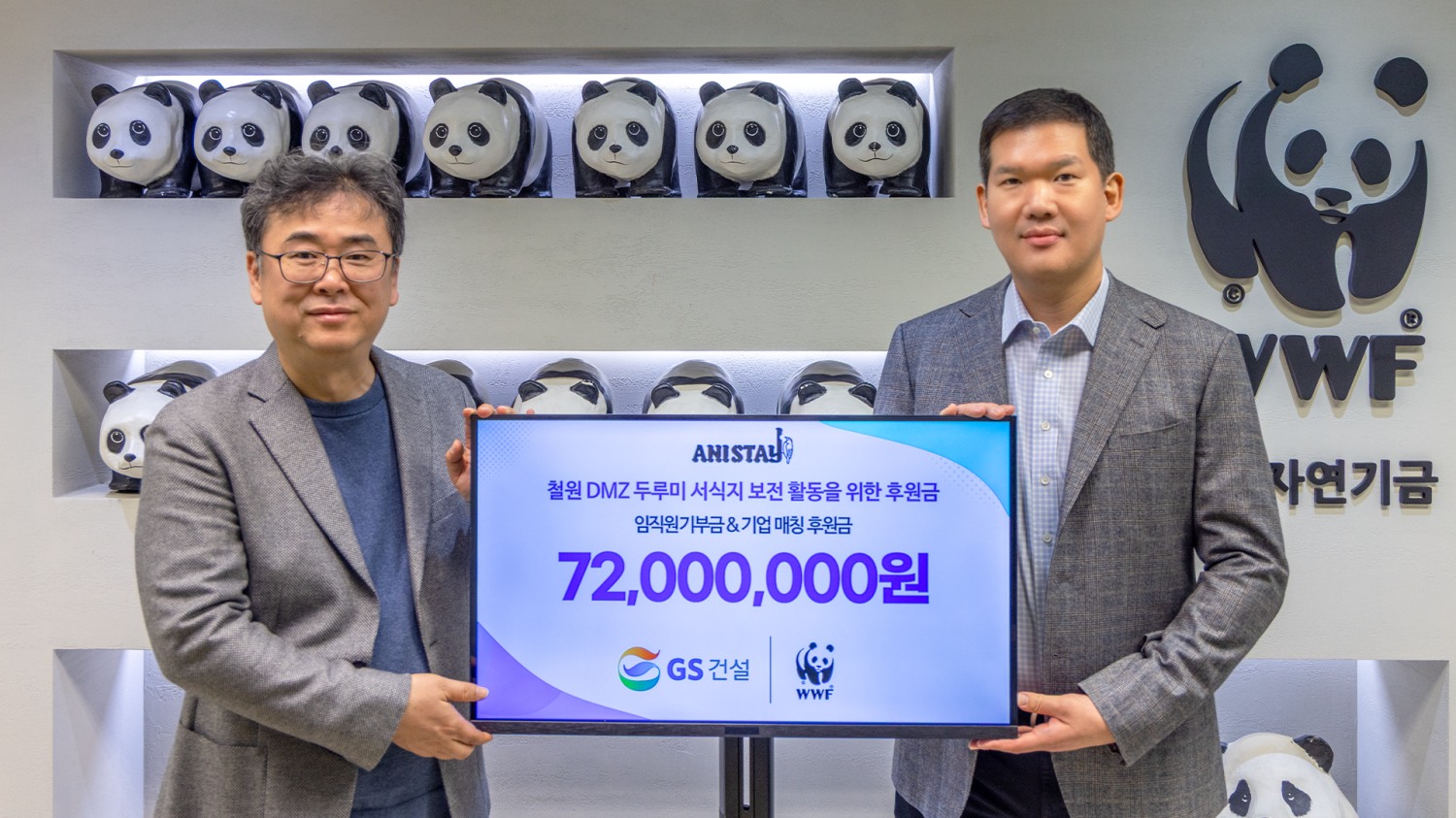 23일 GS건설 허윤홍 대표(사진 오른쪽)와 한국WWF 임익순 보전사업본부 국장이 참석해 기부금 전달식 후 기념 사진을 촬영하고 있다.(사진=GS건설)