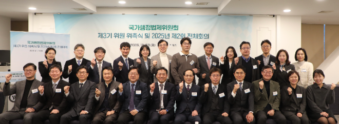 국가행정법제위원회 민간위원 위촉 및 전체회의 개최 기념 사진 전경. (사진=법제처)