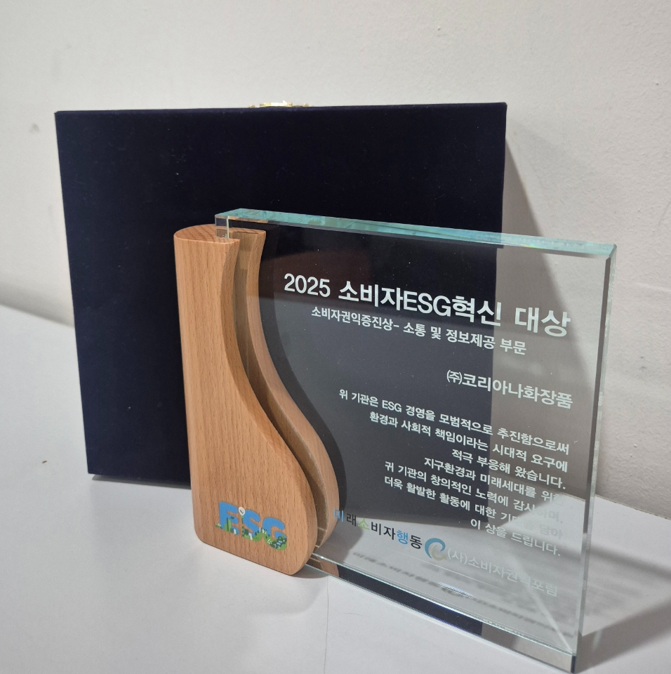 코리아나화장품, 2025 ESG 혁신대상 소비자권익증진상 수상