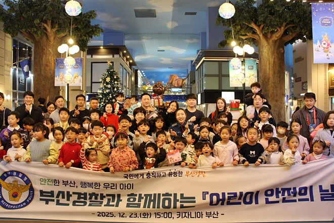 (사진제공=부산경찰청)