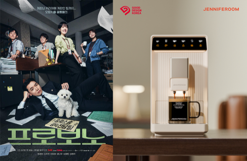 제니퍼룸, tvN 드라마 '프로보노'에 커피머신 협찬