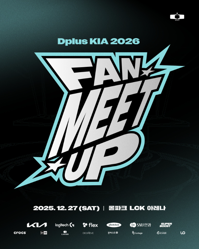 SOOP, Dplus KIA 2026 시즌 팬미팅 및 출정식 운영