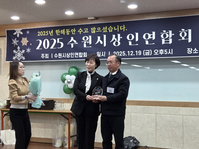 ‘2025 수원시 상인연합회 송년의 밤’ 행사 / 경기도의회