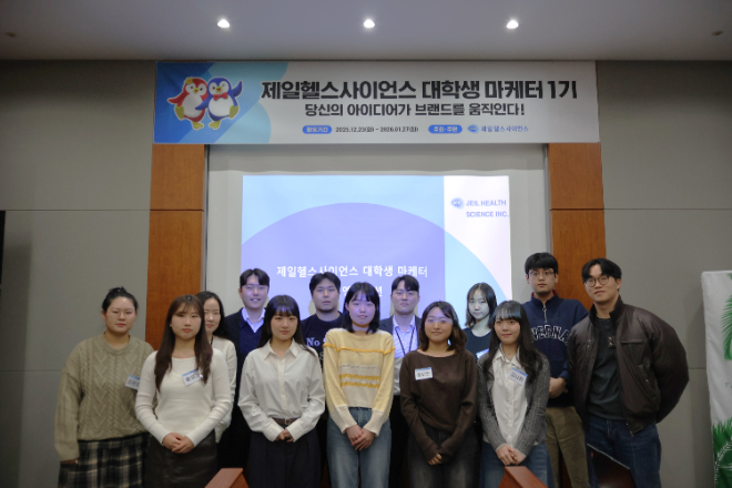 제일헬스사이언스, ‘대학생 마케터 1기’ 발대식 개최