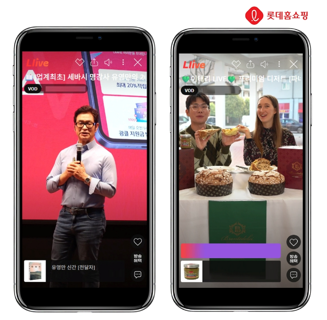 사진=롯데홈쇼핑