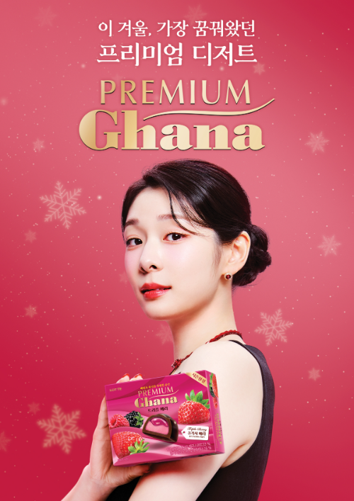 롯데웰푸드, 프리미엄 가나 앰배서더에 김연아 선정