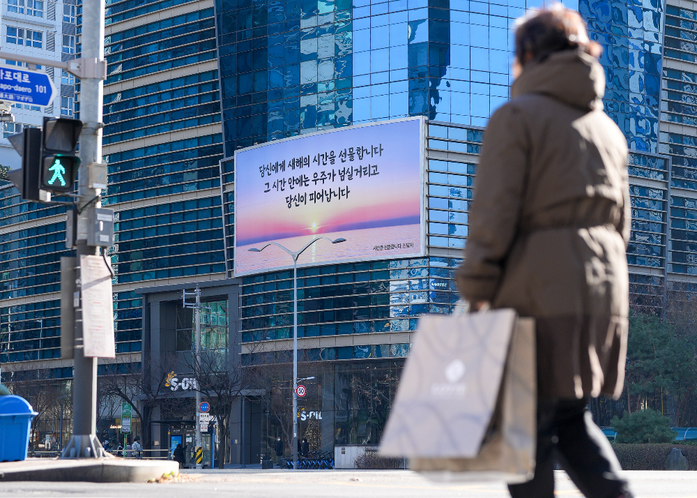 에쓰오일, 마포 지역 ‘따뜻한 겨울나기 캠페인 후원금’ 지원