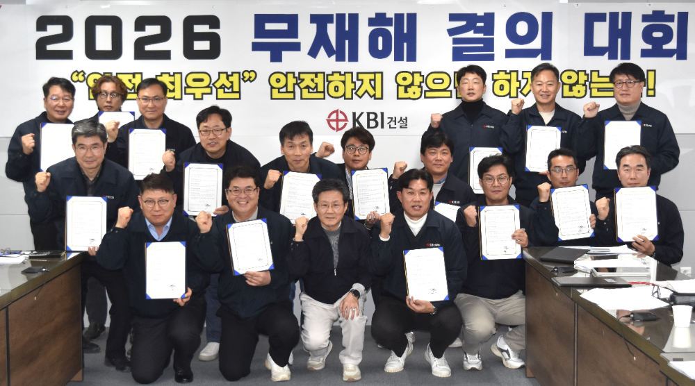 KBI건설은 지난 19일 오후 2시 본사 대회의실에서 임직원 및 전국 현장소장이 참석한 가운데 '2026년 무재해 달성 및 안전 최우선 경영 결의 서약식'을 가졌다(사진=KBI그룹)
