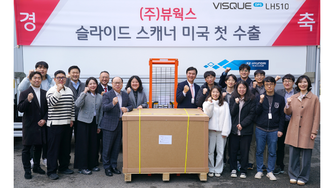 뷰웍스 슬라이드 스캐너 미국 수출 출하식 전경.(사진=뷰웍스)