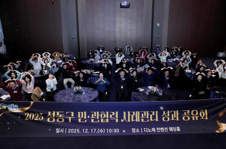 ‘2025년 민·관협력 사례관리 성과공유회’ 진행한 모습