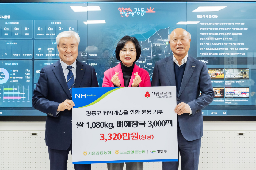 도드람-강동농협, 강동구 취약계층에 식품 기부