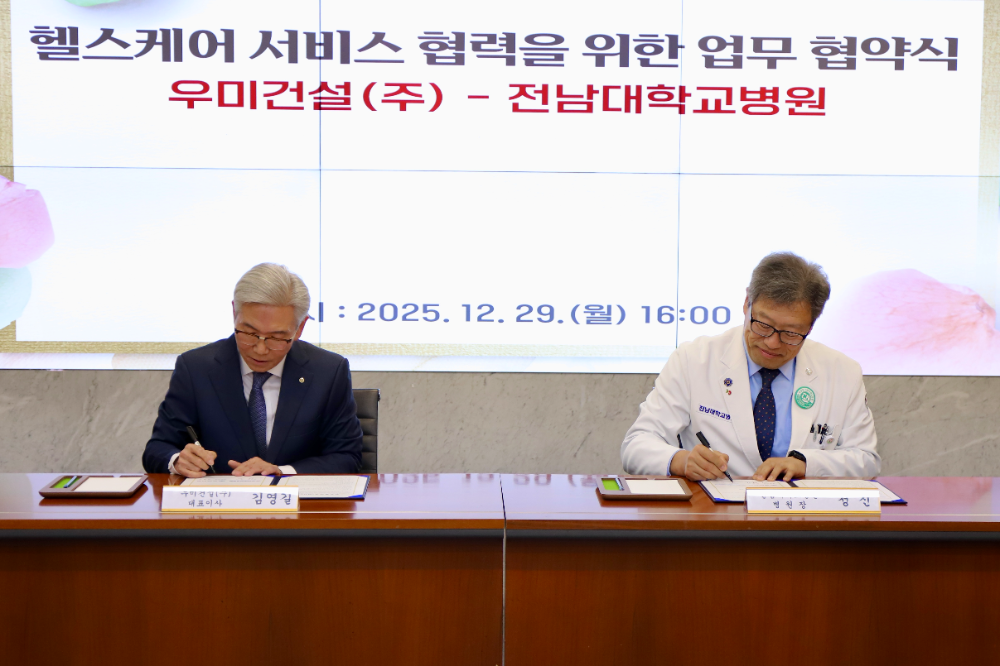 전남대병원과 헬스케어 서비스 MOU 체결2(우미건설 김영길 사장(왼쪽), 전남대병원 정신 병원장.(사진=우미건설)