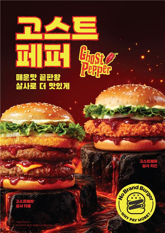 신세계푸드 노브랜드버거, 고스트페퍼 버거 2종 출시