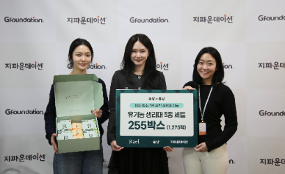 라엘, 연말 ‘우먼 웰니스 프로젝트’로 여성 청소년에 생리대 세트 기부