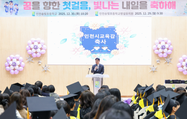 도성훈 인천교육감, 송명·송빛·연송 학교 졸업식 방문해 격려 / 인천시교육청