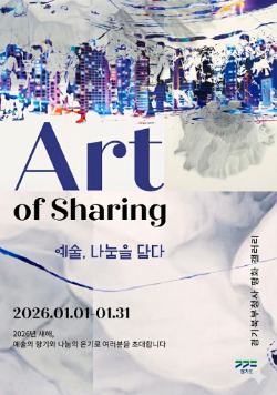 전시 포스터 / 경기도청