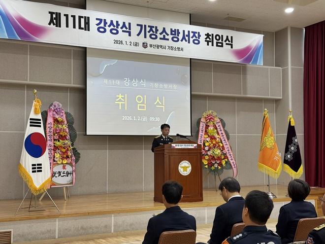 (사진제공=부산소방재난본부)