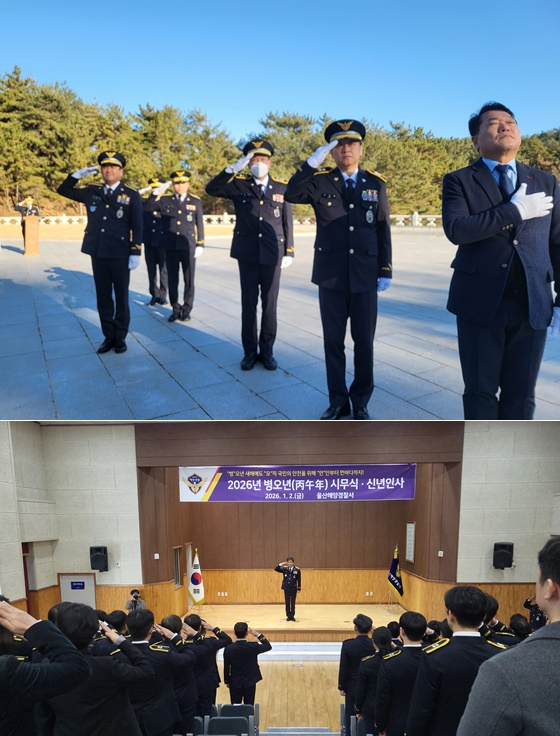 (사진제공=울산해양경찰서)