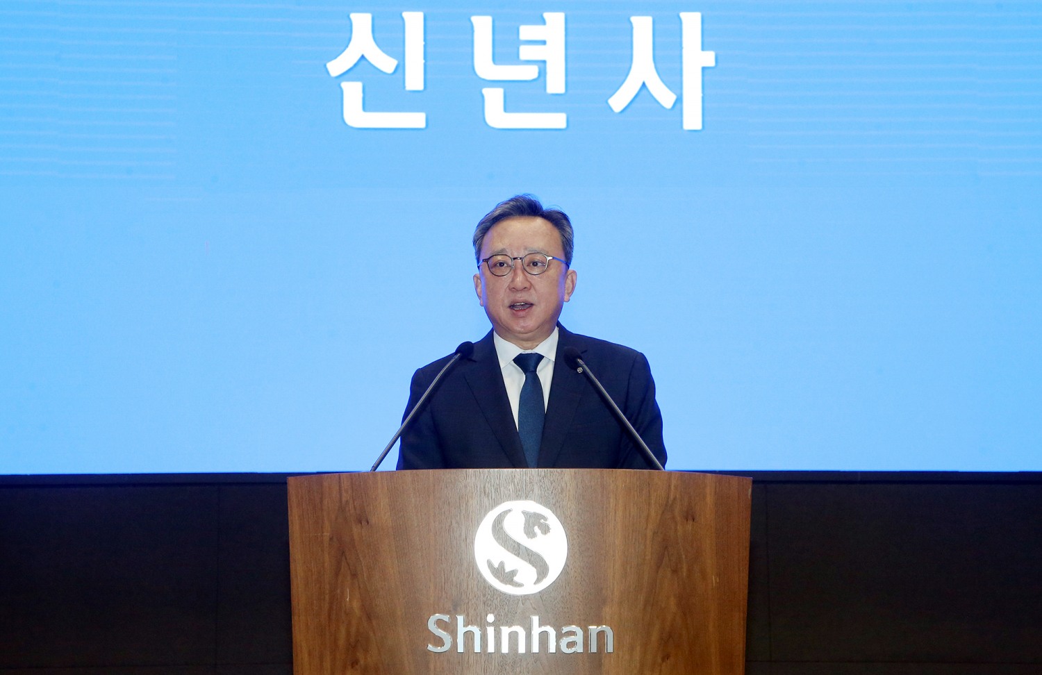 신한은행 정상혁 은행장이 2026년 시무식을 진행하고 있다. 사진=신한은행