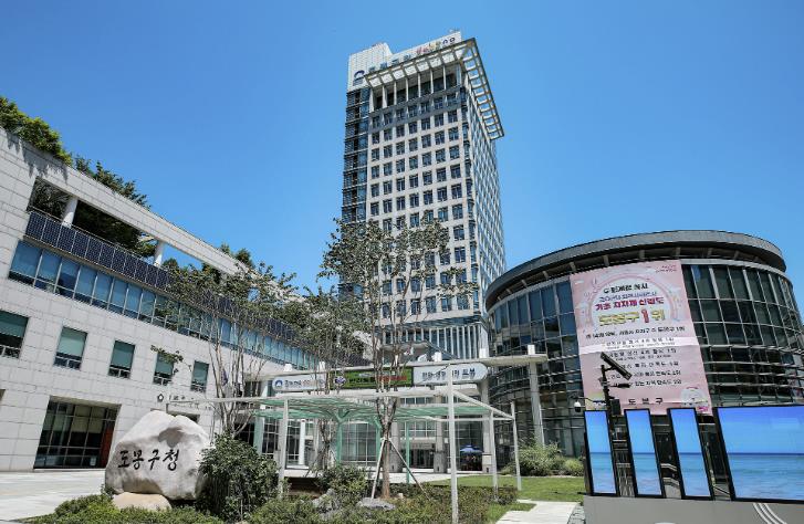 도봉구청사 외경