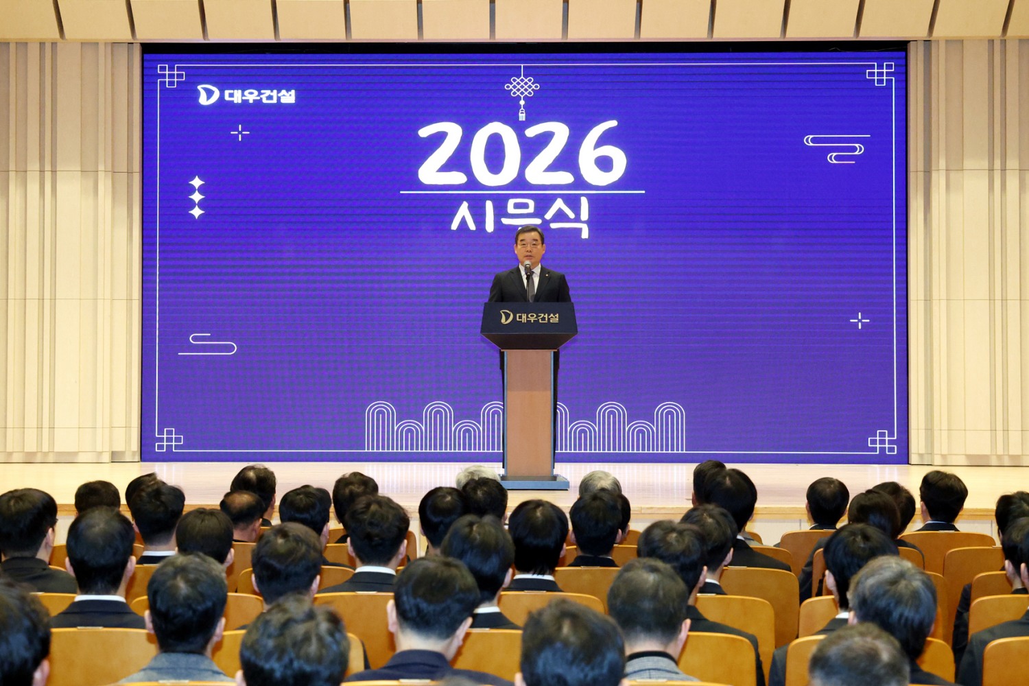 대우건설 김보현 대표이사가 5일 오전 시무식에서 신년사를 하고 있다.(사진=대우건설)