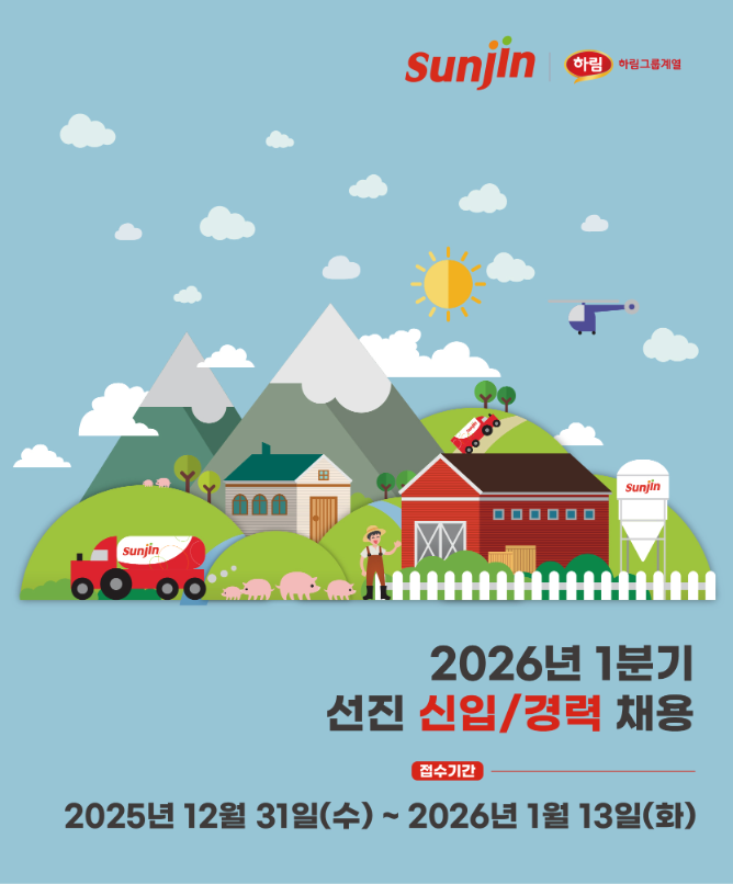 선진, 신입·경력 수시 채용 실시