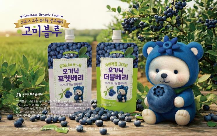 수출용 농산물_고미블루베리 수출상품 패키지