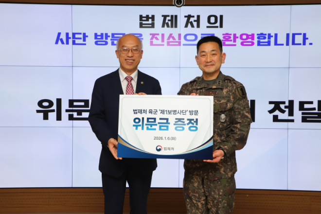 법제처(처장 조원철)는 6일, 경기도 파주시에 위치한 육군 제1보병사단을 방문했다.