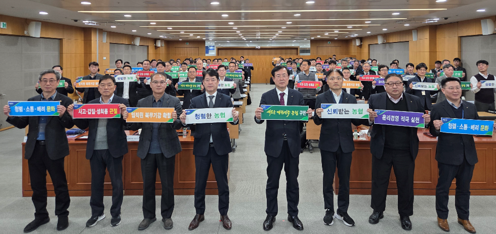 농협축산경제 '2026년 신년 업무보고회' 개최