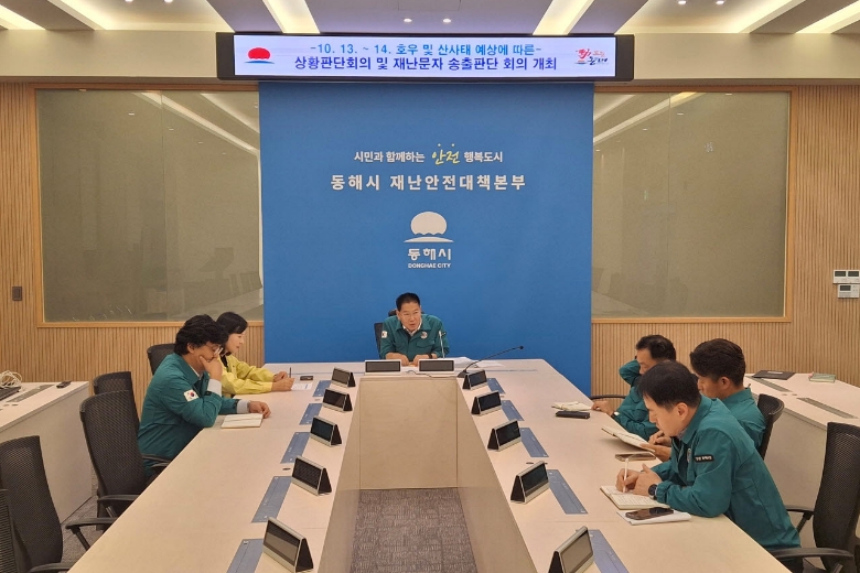 재난안전대책본부 상시운영