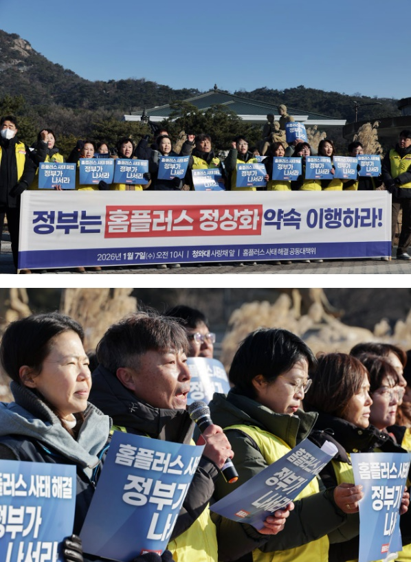 (사진제공=마트노조)