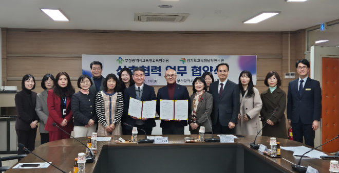 업무협약식 사진 / 경기도교육청