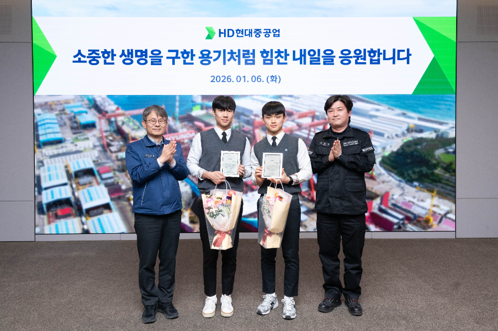 HD현대중공업이 시민의 생명을 구한 직원 자녀 등 학생 2명을 회사로 초청해 표창장과 장학금을 전달했다. (왼쪽부터) HD현대중공업 금석호 사장, 문현서 군, 윤재준 군, HD현대중공업 윤형민 기사.(사진=HD현대중공업)