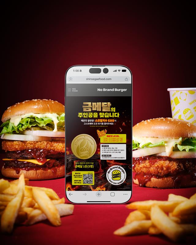 신세계푸드 노브랜드 버거, 한정판 매운 버거 5만개 판매