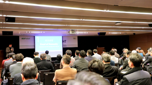 BGF리테일, 협력사 대상 경영 특강 개최