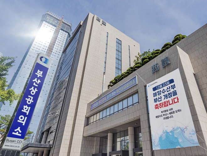 (사진제공=부산상의)