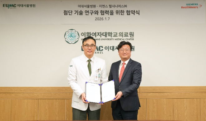 이대서울병원, 지멘스 헬시니어스와 ‘첨단 기술 연구 협력’ 업무협약 체결