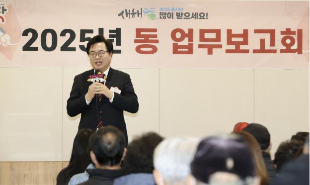 지난해 동 업무보고회에 참석한 박일하 동작구청장.