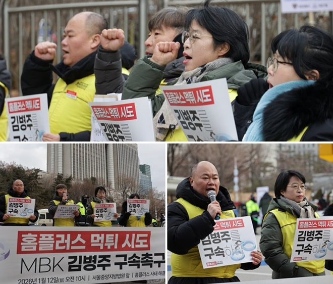 (사진제공=마트노조)