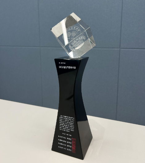 아이에스동서그룹 장학재단, 7년 연속 ‘교육메세나탑’ 수상