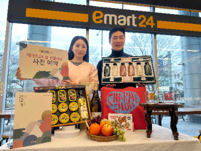 이마트24, 설 명절 선물세트 예약 판매