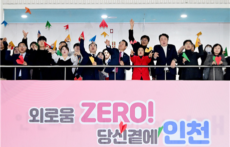 유정복 인천광역시장이 12월 11일 시청에서 열린 '2025년 인천광역시 외로움 대응단 발대식'에서 참석자들과 희망비행기를 날리고 있다 / 인천시청