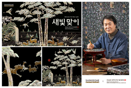 신세계면세점, 나전칠기 명장과 협업 새해 캠페인 공개