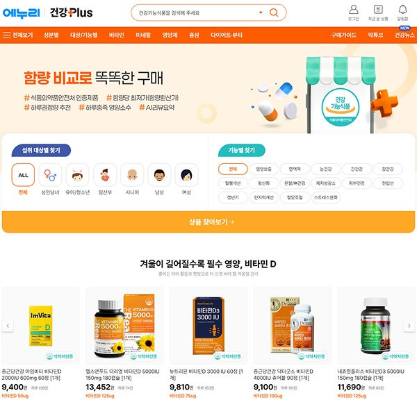 에누리 가격비교, 건강기능식품 캠페인 성과 발표