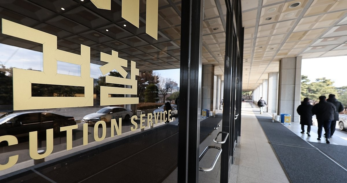 서울중앙지검(사진=연합뉴스)