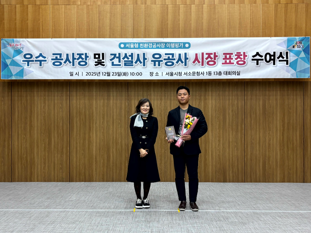 서울형 친환경공사장 우수공사장 표창장 수상 기념 촬영. (사진=DL건설)