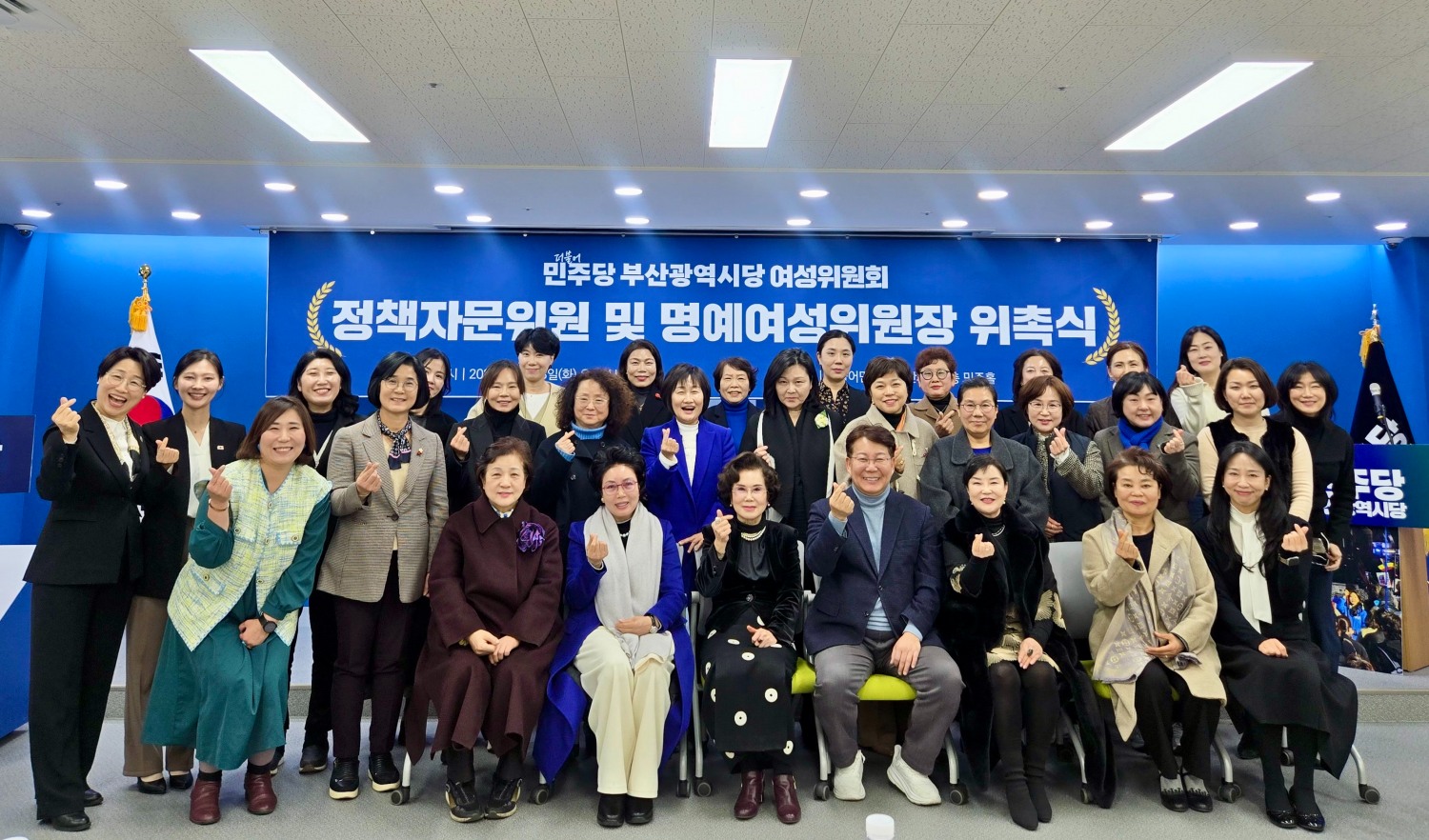 (사진제공=더불어민주당 부산시당)